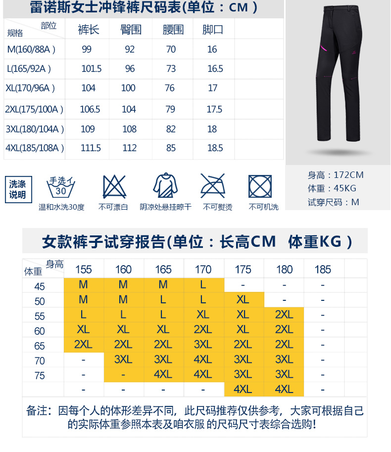 雷诺斯/LAYNOS 冲锋裤男女士户外登山滑雪软壳长裤秋冬防水防风2016新