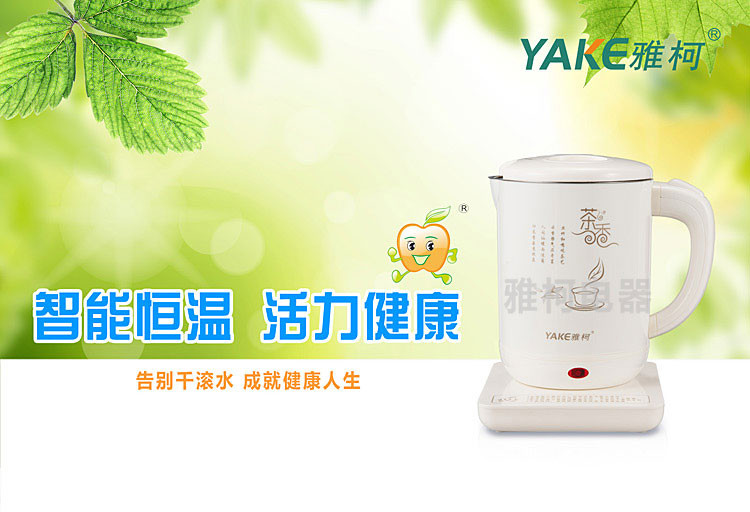 【邮乐中山馆】雅柯/YAKE 1205A电热水壶 保温壶