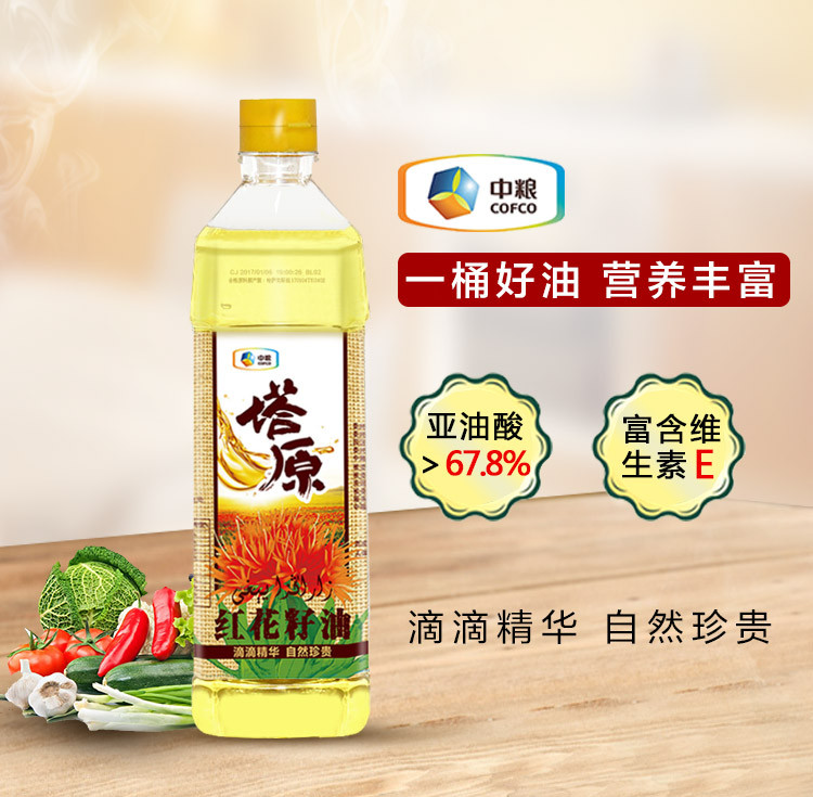 【中山馆】中粮塔原 红花籽油900ml/瓶 广东省内包邮68元