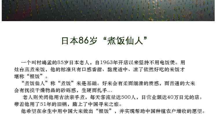 【中山馆】米小胖 鲜米红运礼盒5Kg 全国包邮128元（除新疆、青海、西藏）