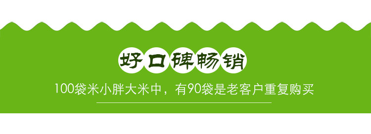 【中山馆】米小胖 鲜米红运礼盒5Kg 全国包邮128元（除新疆、青海、西藏）