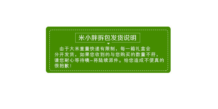 【中山馆】米小胖 鲜米红运礼盒5Kg 全国包邮128元（除新疆、青海、西藏）