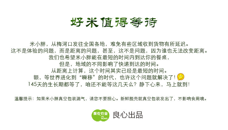 【中山馆】米小胖 鲜米红运礼盒5Kg 全国包邮128元（除新疆、青海、西藏）