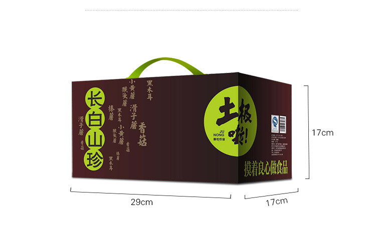 【中山馆】土极啦！ 长白山珍礼盒500克 自然健康 全国包邮218元（除新疆、青海、西藏）