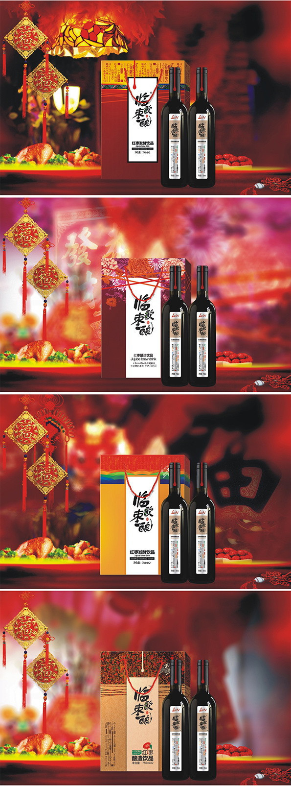 【中山馆】临歌枣酿 V3枣酿 750ml/瓶 红枣发酵饮品 两瓶起售