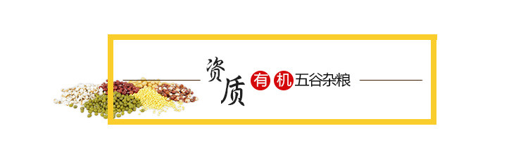 【中山馆】米小胖 五福星杂粮礼盒3050克 全国包邮158元（除新疆、青海、西藏）