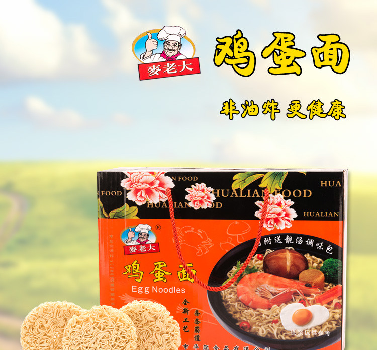 【中山馆】麥老大 鸡蛋面1.68Kg/箱 包邮价22.9元