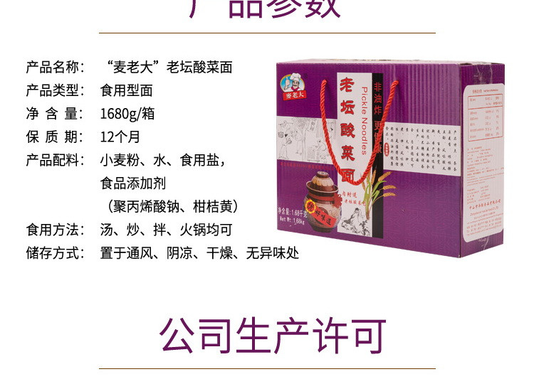 【中山馆】麥老大 老坛酸菜面1.68Kg/箱 包邮价22.9元