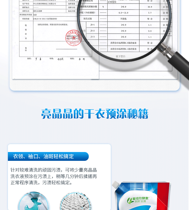 【中山馆】亮晶晶 全效护理洗衣液2千克（瓶装）+2千克（袋装）