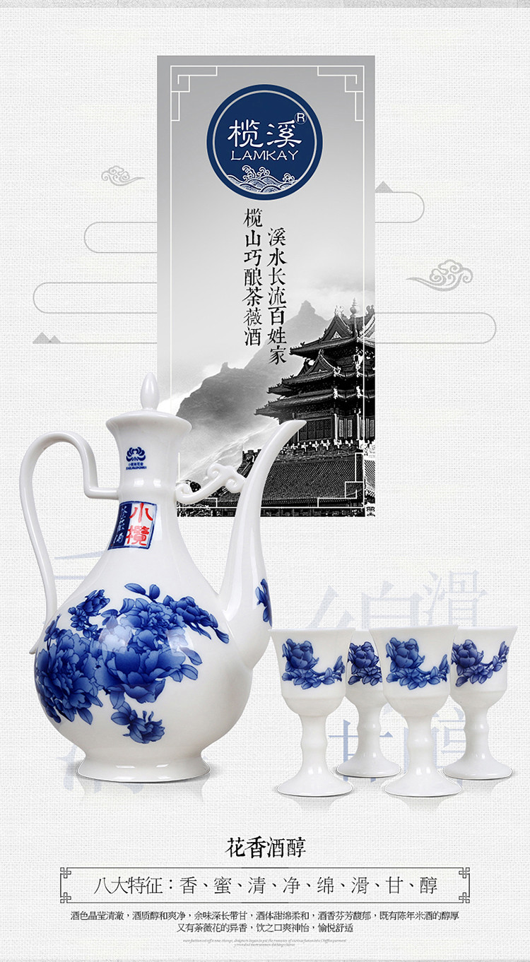 【中山馆】榄溪 荼薇酒38度500ml 陶瓷礼品版