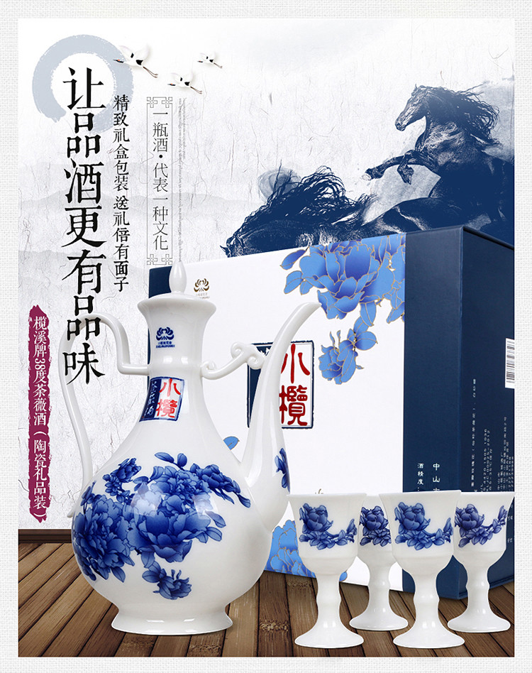 【中山馆】榄溪 荼薇酒38度500ml 陶瓷礼品版