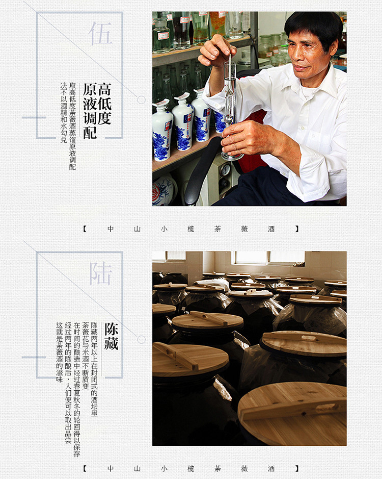 【中山馆】榄溪 荼薇酒38度500ml 陶瓷礼品版