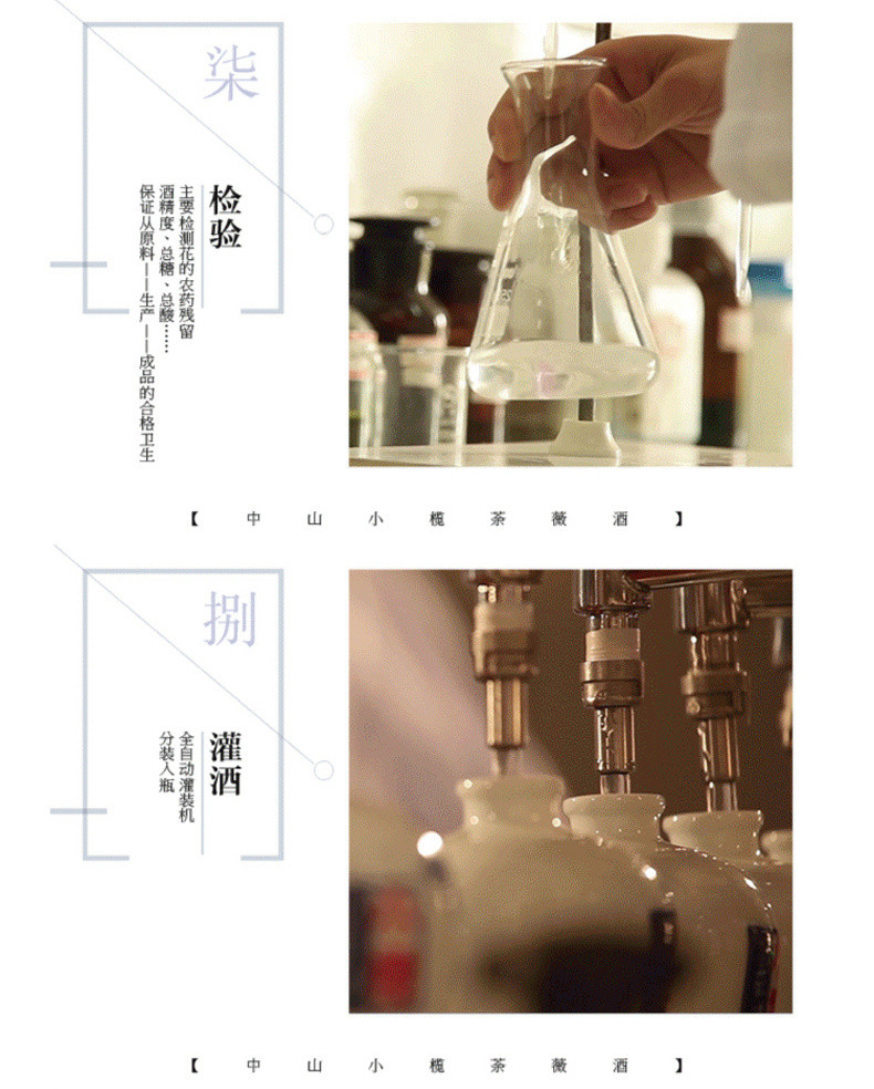 【中山馆】榄溪 菊花酒\荼薇酒\荼薇酒原浆 150ml圆球型瓶装 3瓶起售 可混搭发货