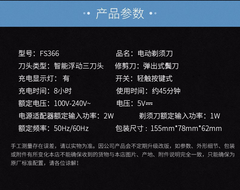 【中山馆】飞科/FLYCO 剃须刀电动男士三刀头全身水洗刮胡刀智能充电式胡须刀FS366