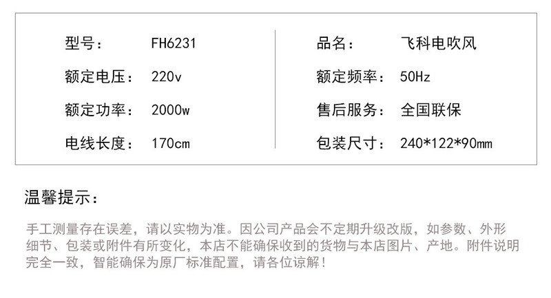 【中山馆】飞科/FLYCO 吹风大功率吹风机冷热风恒温家用电吹风发廊专业风筒FH6231