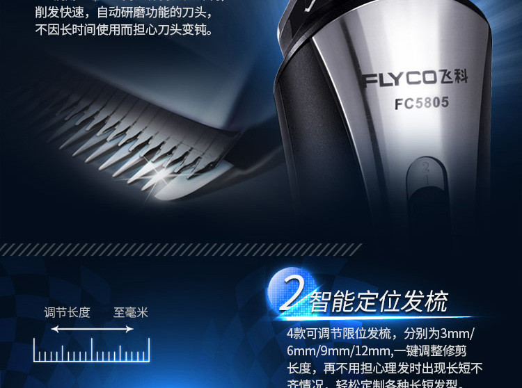 【中山馆】飞科/FLYCO 理发器电推剪发廊儿童成人剪头发电推子充电式剃头刀FC5805