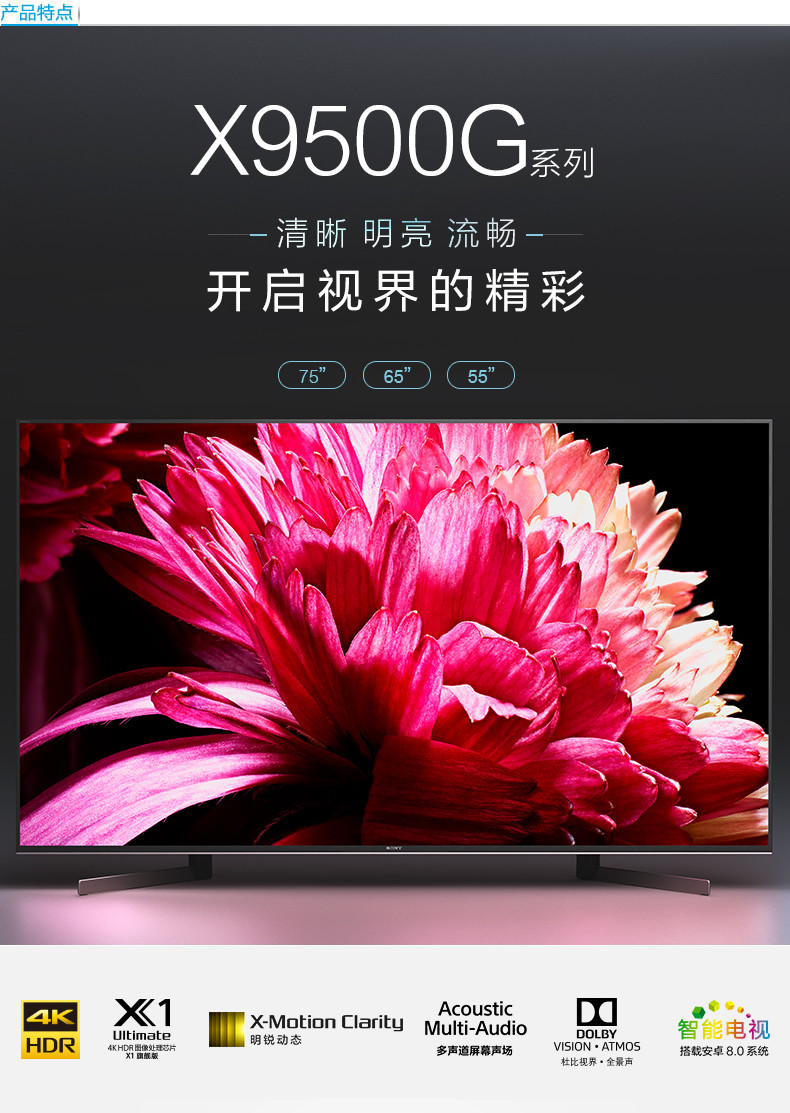 【中山馆】索尼/SONY 电视机85英吋4KHDR高清智能网络平板液晶电视机KD-85X9500G