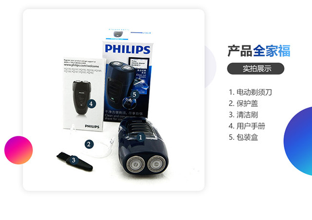 【中山馆】飞利浦/PHILIPS男士电动剃须刀可冲动便携式剃胡刀胡须刀刮胡刀 PQ190/16