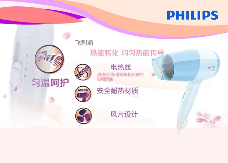 【中山馆】飞利浦/PHILIPS 家用电吹风机小功率可折叠便携学生宿舍吹风筒BHC016/05