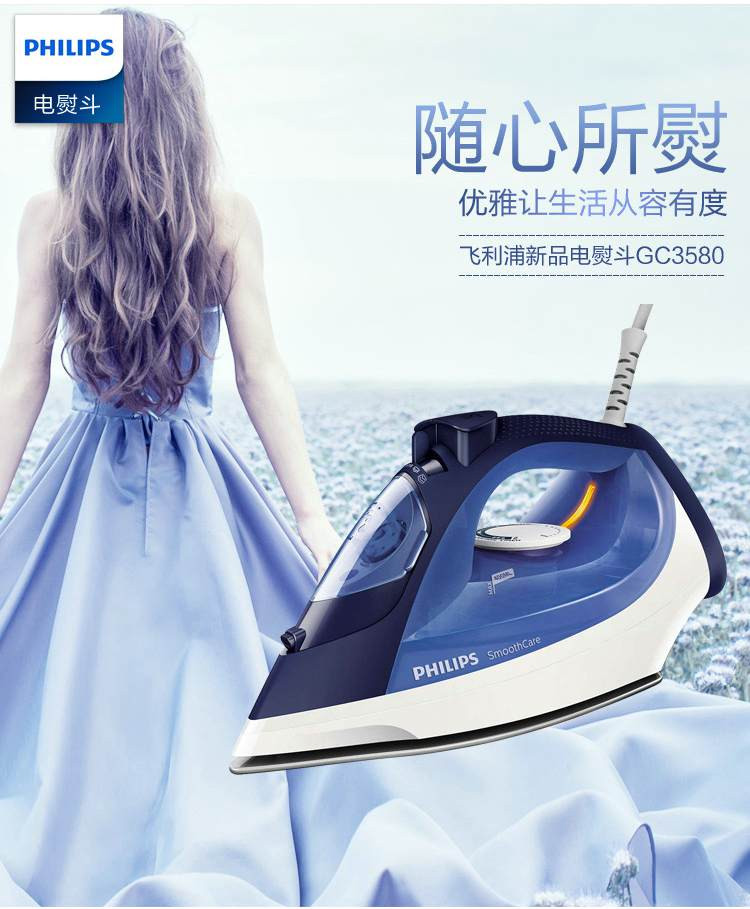 【中山馆】飞利浦/PHILIPS 电熨斗家用手持式蒸汽电烫斗衣服熨烫机迷你便携迷你GC3580/28