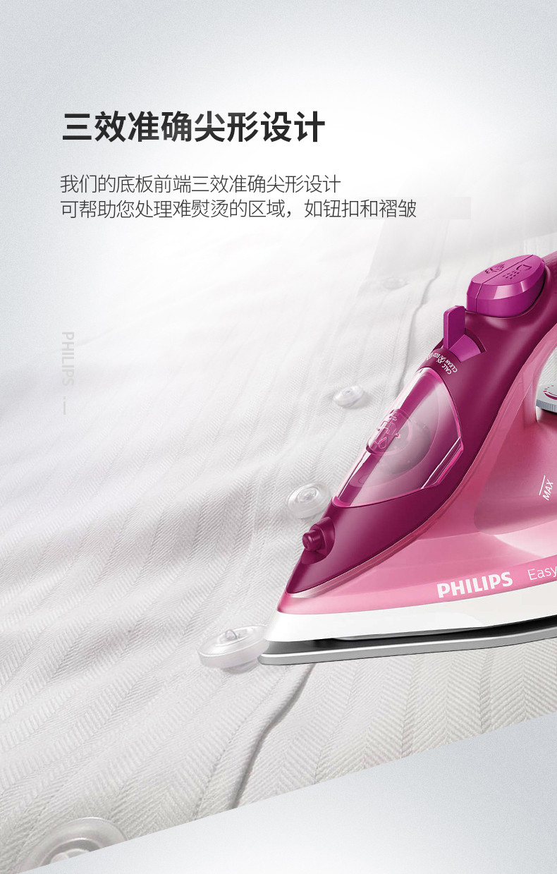 【中山馆】飞利浦/PHILIPS 电熨斗家用蒸汽手持式电烫斗熨烫衣服小型熨烫机GC2146/48