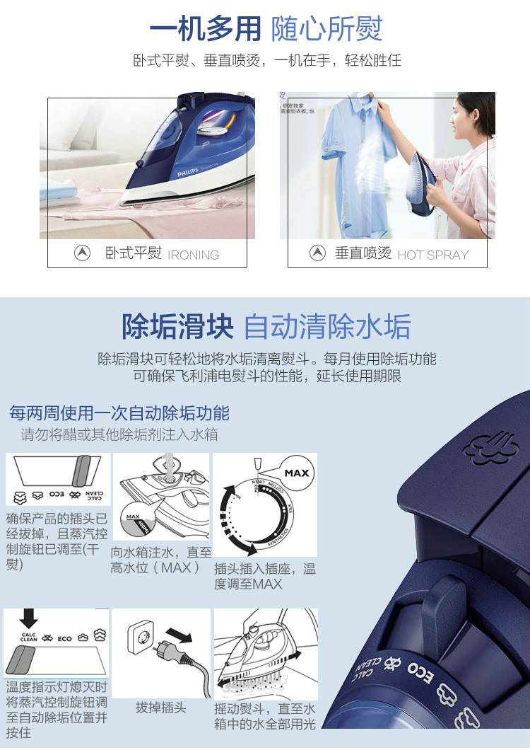 【中山馆】飞利浦/PHILIPS 电熨斗家用手持式蒸汽电烫斗衣服熨烫机迷你便携迷你GC3580/28