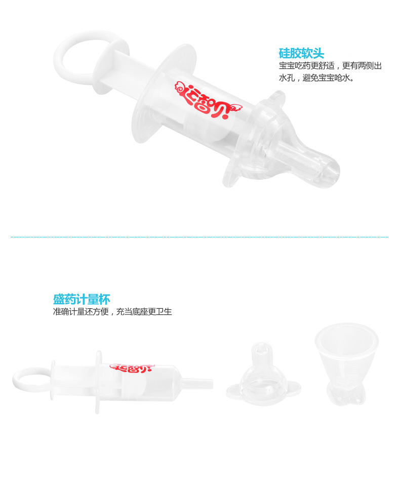 运智贝喂药器硅胶奶嘴式婴儿喂药带刻度针筒量杯宝宝吃药器 b