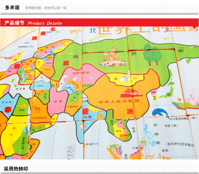 木丸子积木 儿童益智 国旗和认识世界多米诺骨牌 早教认知玩具1