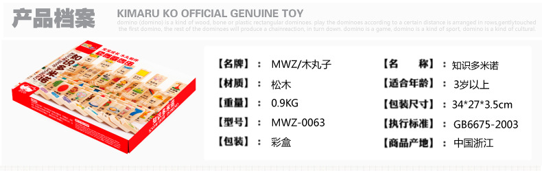 木丸子玩具100片汉字趣味认知多米诺骨牌儿童益智早教木制积木