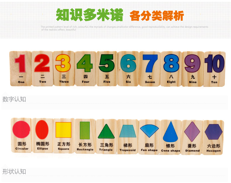 木丸子玩具100片汉字趣味认知多米诺骨牌儿童益智早教木制积木
