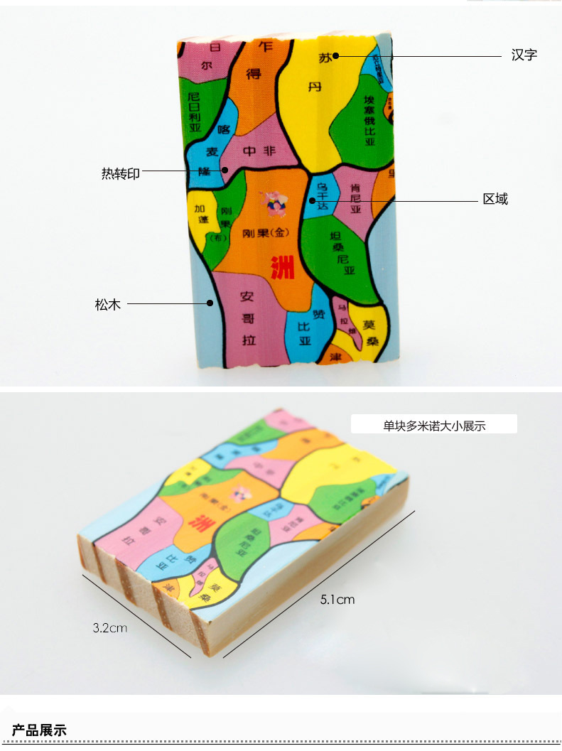 木丸子积木 儿童益智 国旗和认识世界多米诺骨牌 早教认知玩具1