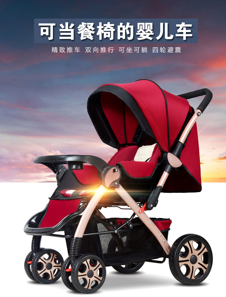 高景观婴儿推车双向可坐可躺超轻便携折叠避震四轮宝宝儿童手推车