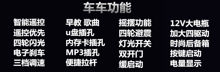 新款儿童电动汽车儿童四轮越野车双座大电瓶四驱汽车吉普C