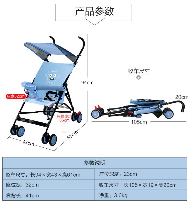 呵宝 母婴用品  呵宝婴儿推车超轻便携可坐伞车