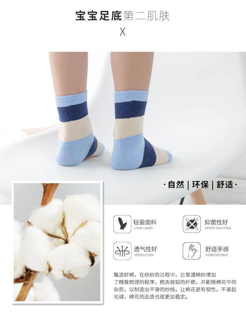 韩版男童袜子 五角星条纹素色全棉防臭宝宝袜 中筒潮童袜（五双混搭）MS