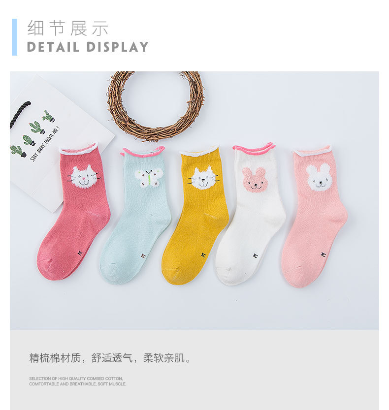 新品无骨缝合素色卷边宝宝袜 全棉可爱卡通动物中筒儿童袜子（五双混搭）MS