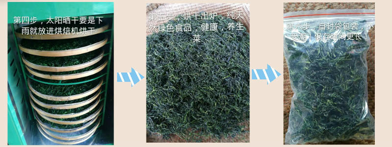 咸宁崇阳爱心苦菜  扶贫助农 100g  29.8元包邮