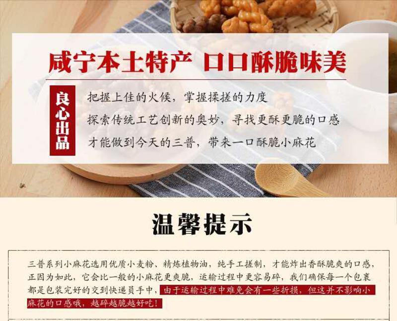 三普小麻花　崇阳特产　口味独特　218克包邮9.9元