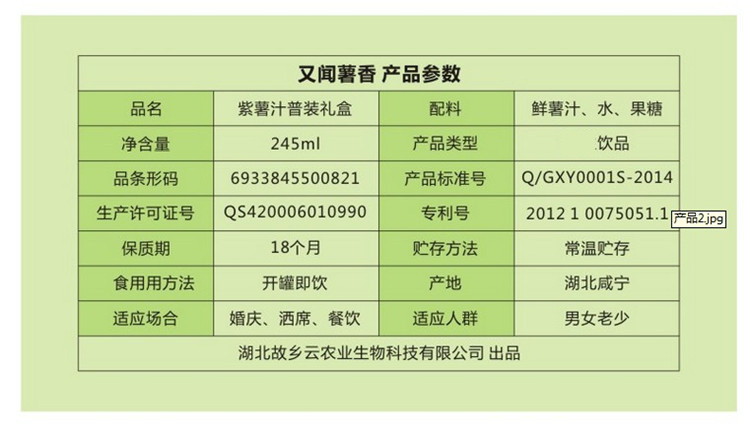 红薯汁、紫薯汁——又闻薯香