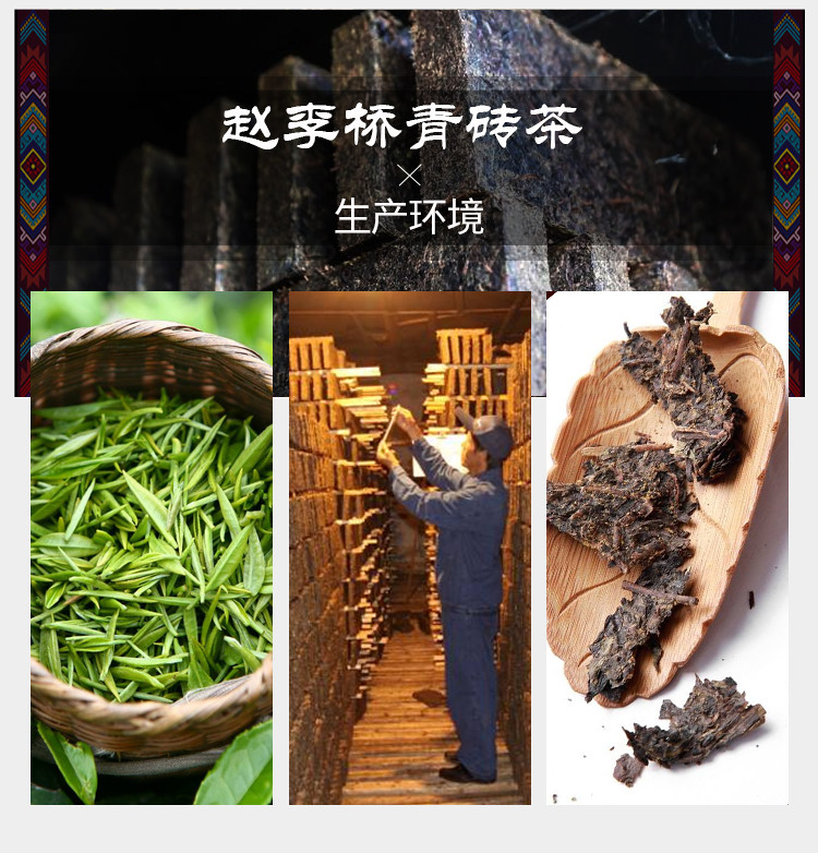 【咸宁赤壁】赵李桥传统边销茶