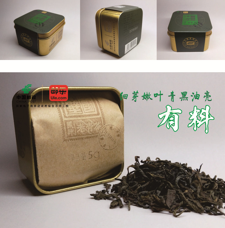 【赤壁馆】赤壁三国方罐十年原叶老青茶10g