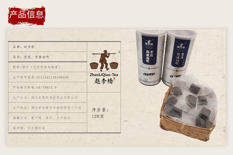赵李桥 “泡吧”青砖茶颗粒120g/罐