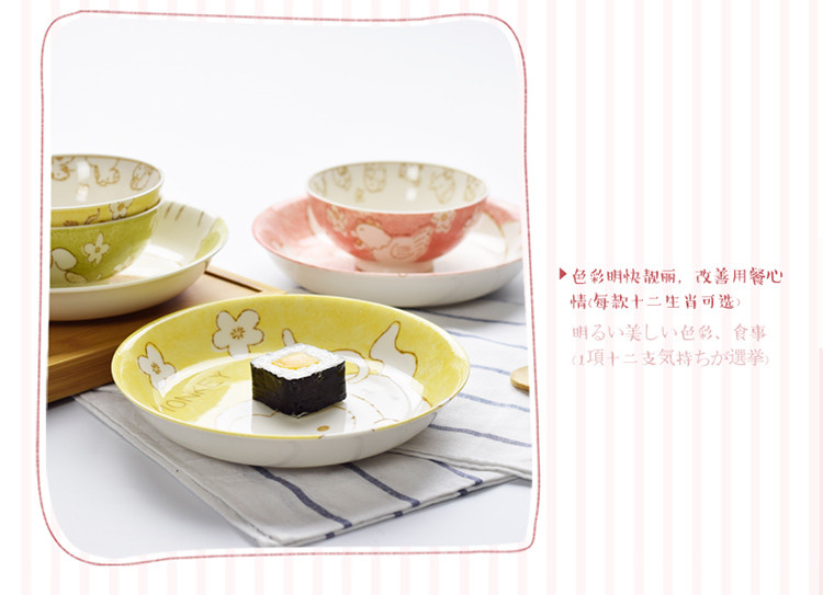 望京瓷典十二生肖卡通餐具可爱日式创意碗盘套装家用陶瓷碗盘子碗