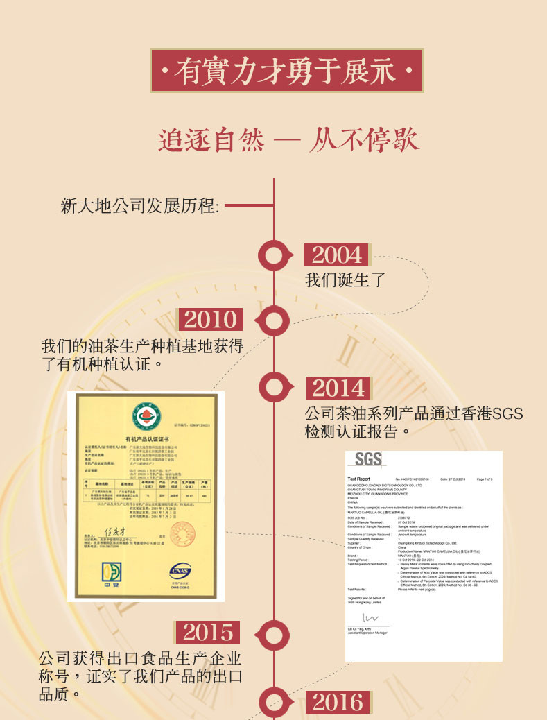 【梅州馆】曼佗神露茶籽调和油1.8L包邮（偏远地区除外）