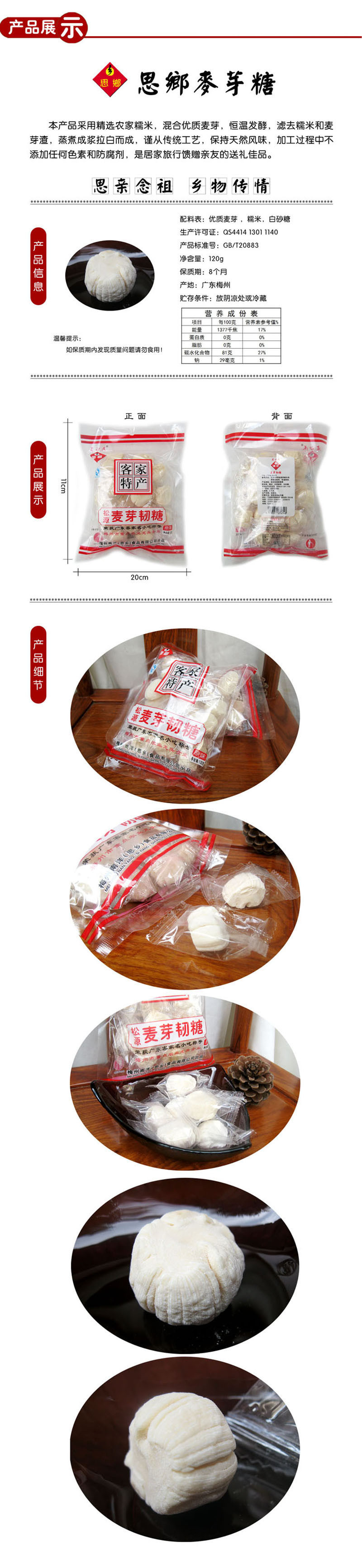 【梅州馆】老白渡思乡麦牙糖120g 梅州客家特产名小吃零食糖果梅县特产旅游食品