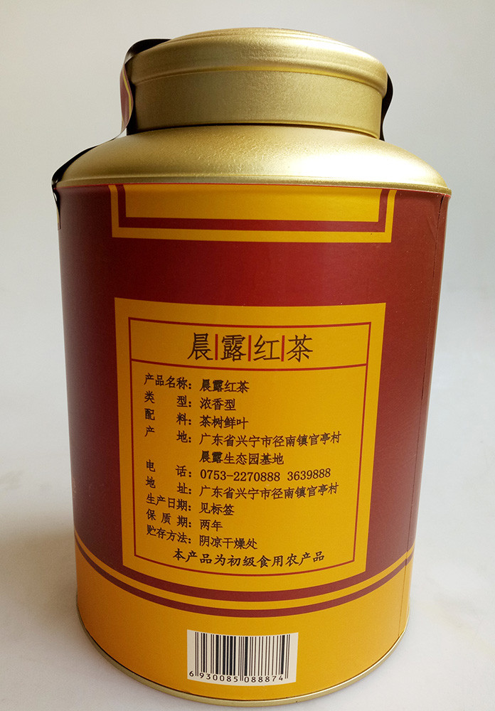 【梅州馆】客家罐装红茶 梅州客家单枞茶之乡兴宁径南自有基地晨露茶庄园客家红茶600g