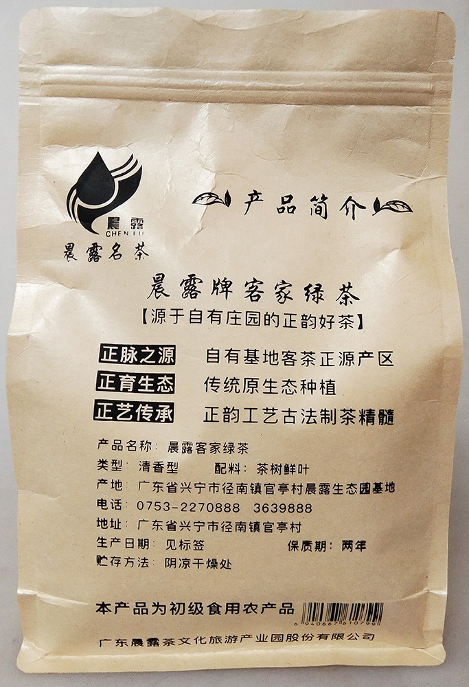 【梅州馆】客家袋装绿茶 梅州客家单枞茶之乡兴宁径南自有基地晨露茶庄园客家炒绿茶500g