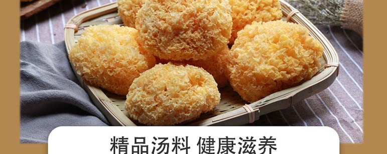 【梅州馆】银新精选银耳 梅州客家长寿之乡食品大埔银江银新厂家直销无硫银耳汤料100g