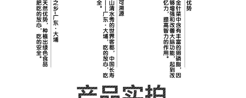 【梅州馆】银新金针菜 梅州客家长寿之乡食品大埔银江银新厂家直销农家金针菜300g