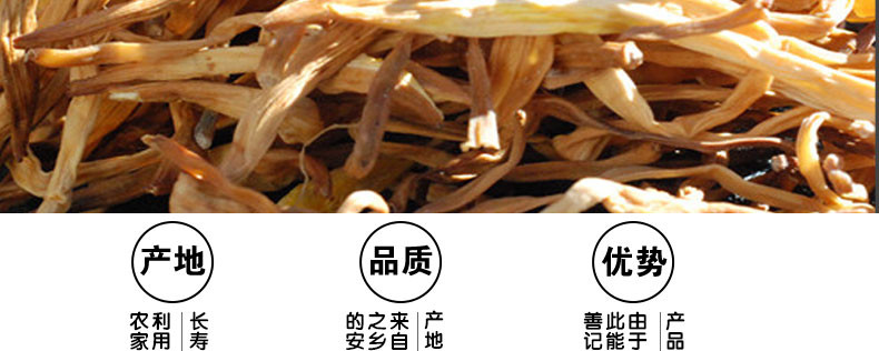 【梅州馆】银新金针菜 梅州客家长寿之乡食品大埔银江银新厂家直销农家金针菜300g